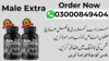 Male Extra Capsules Price In Pakistan Image